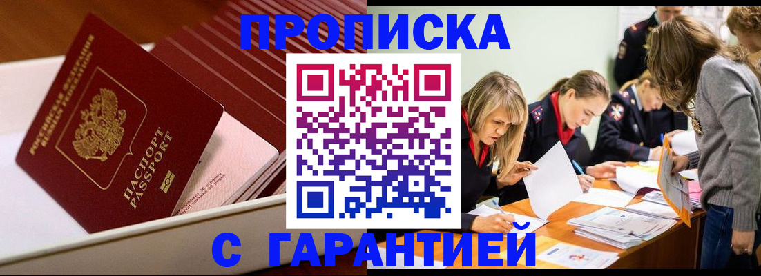 где прописаться в Чусовом