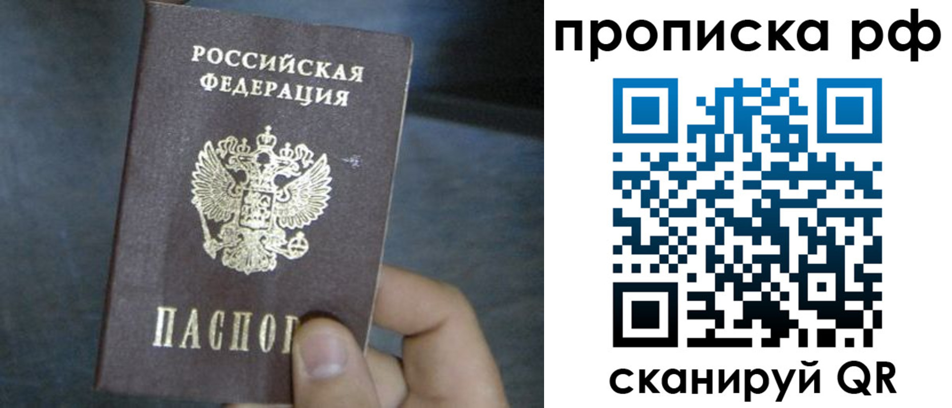 временная регистрация недорого в Чусовом