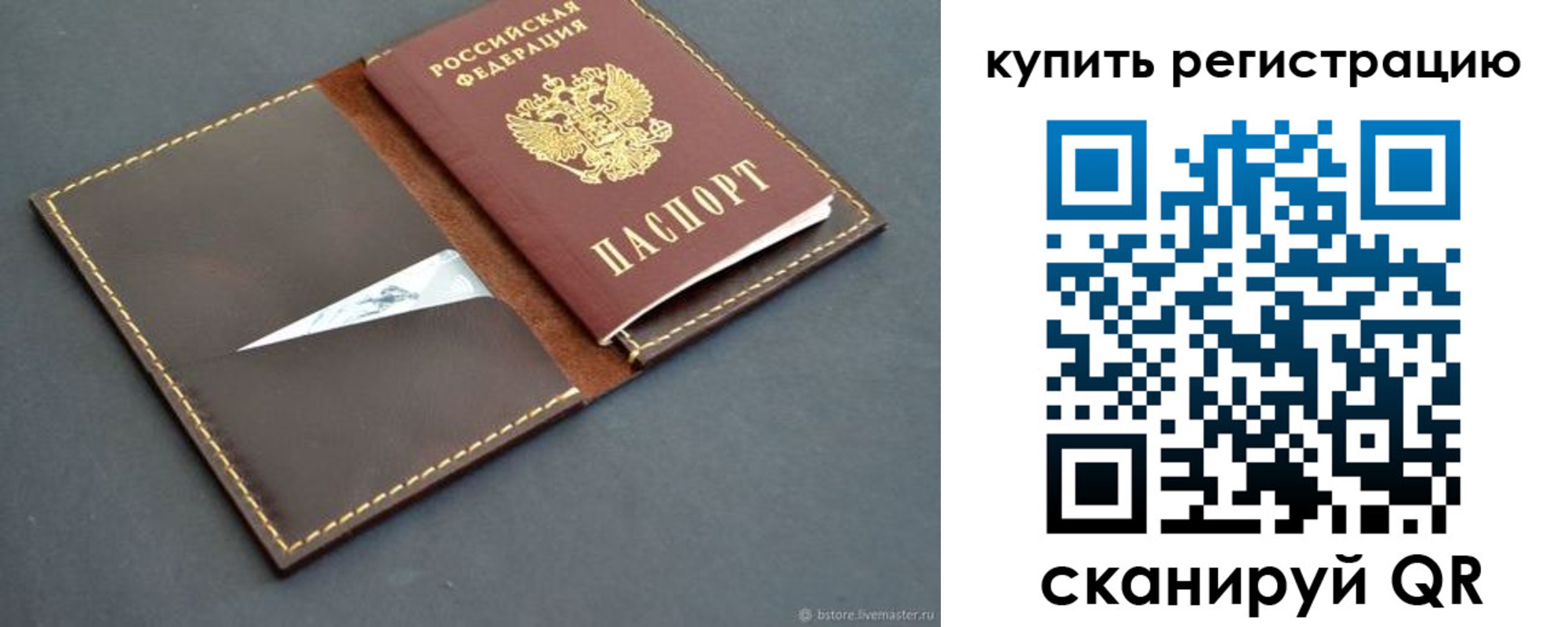 прописка поиск в Чусовом