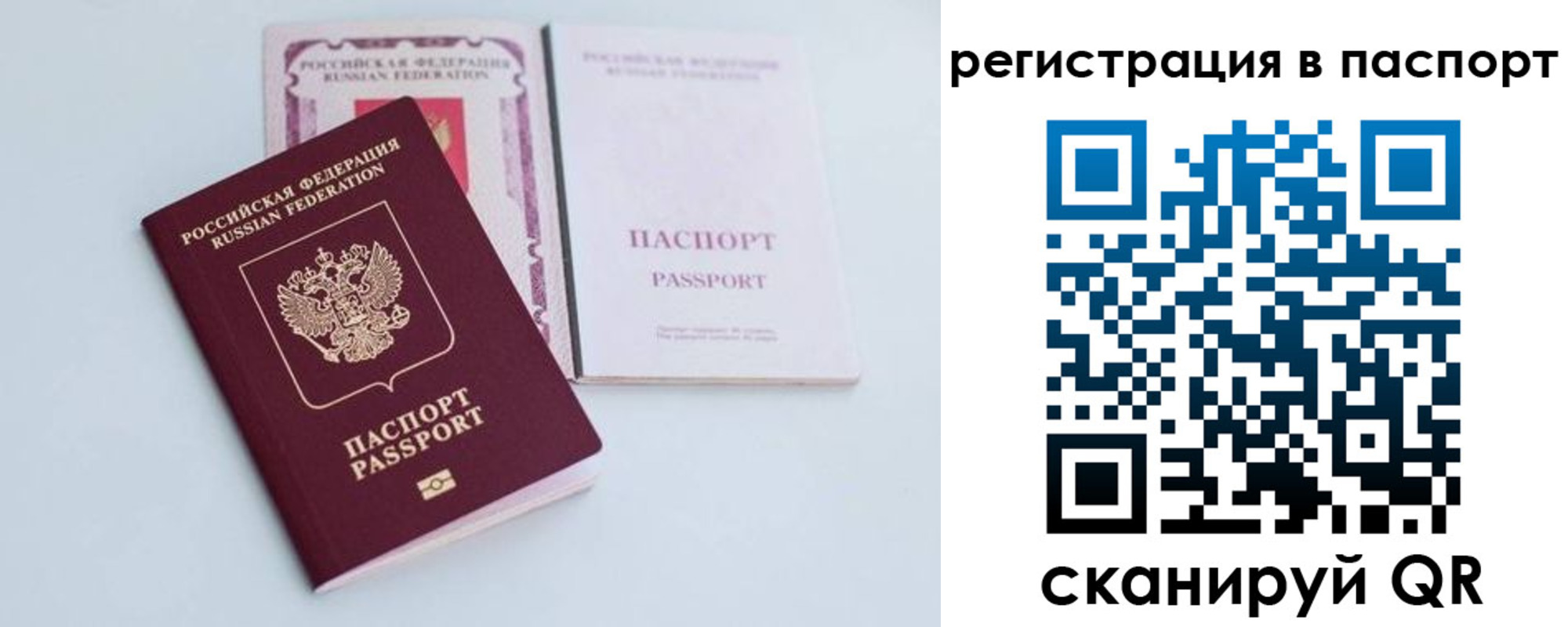 временная регистрация в Чусовом