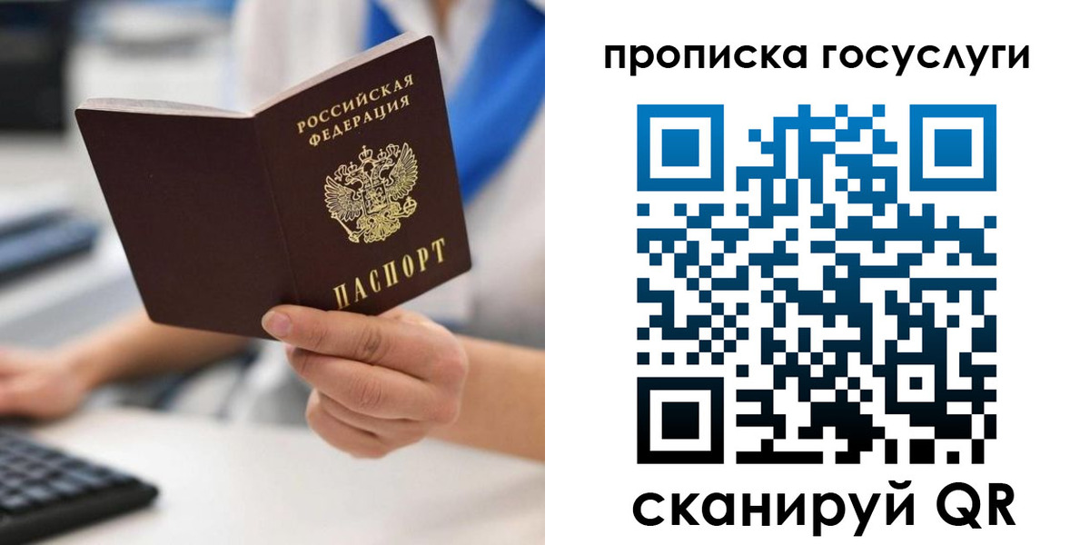 временная регистрация законно в Чусовом