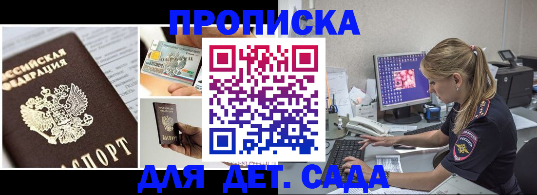 прописка в квартире в Чусовом