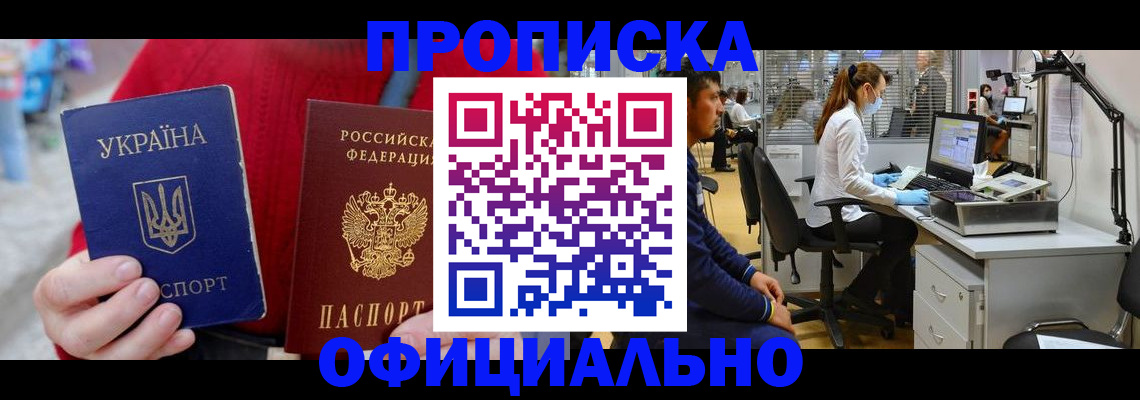 временная регистрация гарантия в Чусовом