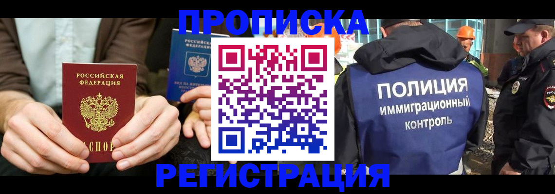временная регистрация поиск в Чусовом