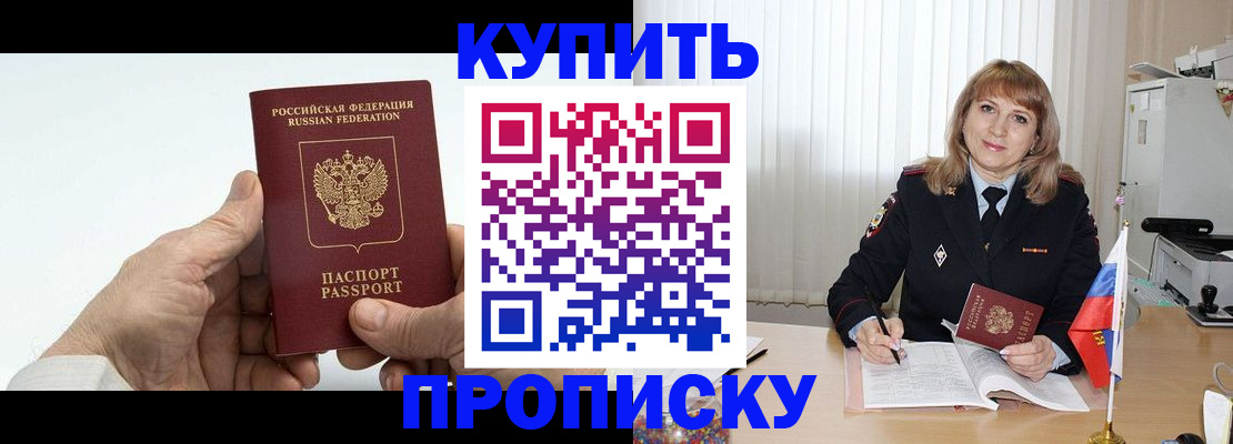прописка регистрация в Чусовом
