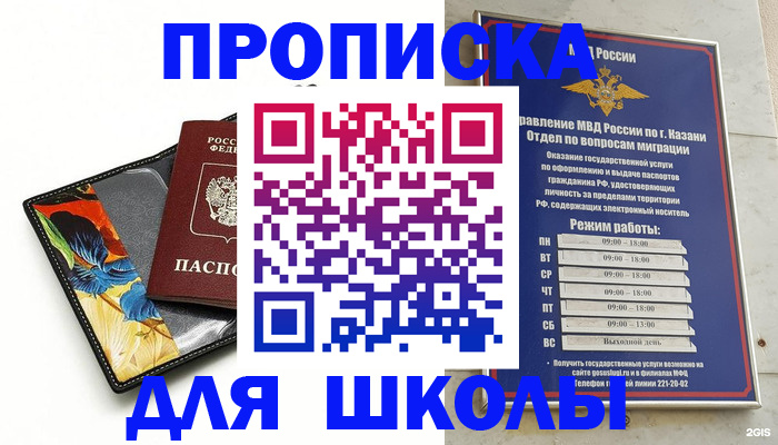 регистрация для дет. сада в Чусовом