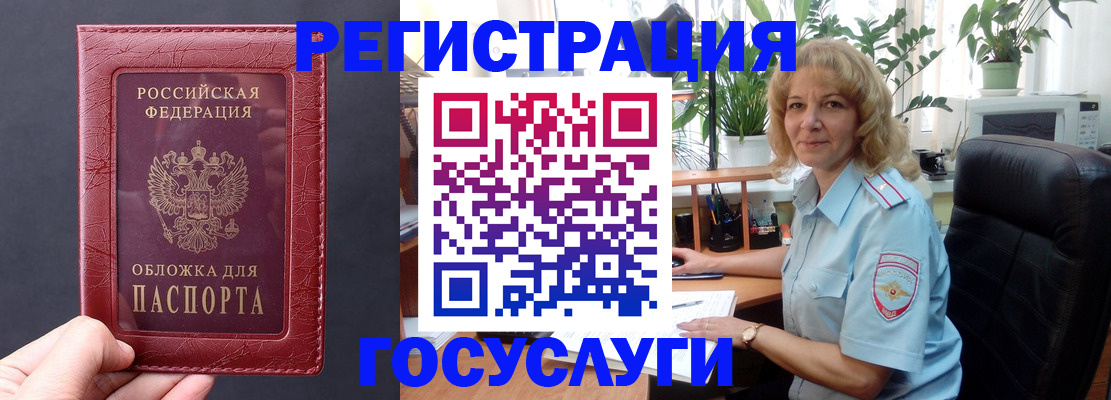 миграционный учет в Чусовом