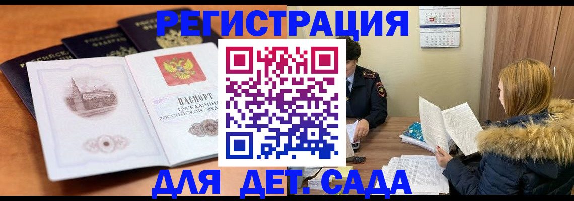 временная прописка в Чусовом